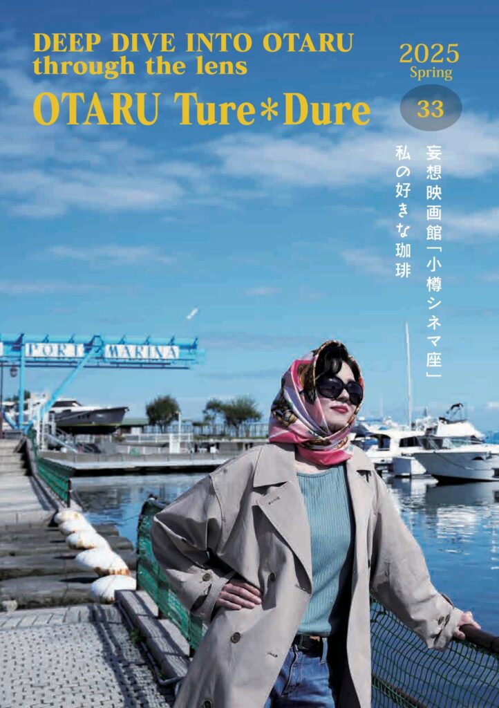 “OTARU Ture * Dure” 33