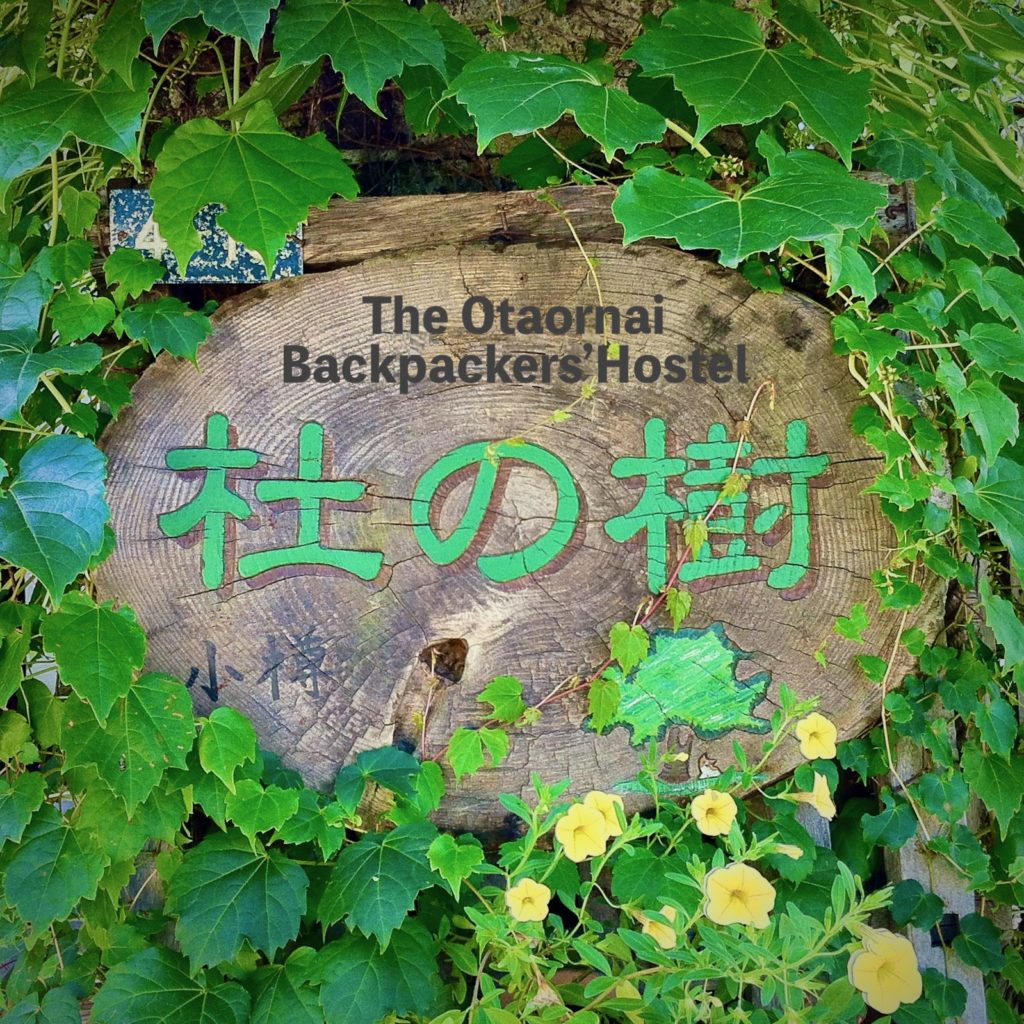 The Otaornai Backpackers’ Hostel MorinoKi