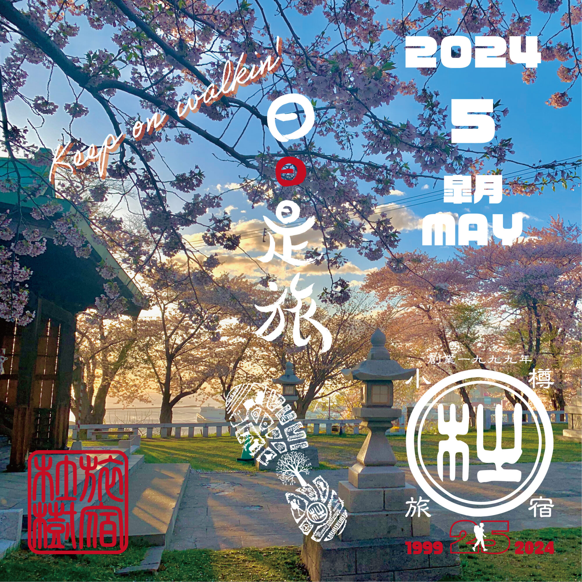 May 2024