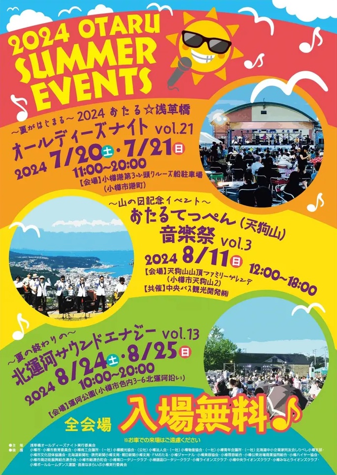 OTARU EVENT