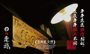 The Otaornai Backpackers' Hostel Morinoki