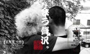 The Otaornai Backpackers’ Hostel MorinoKi