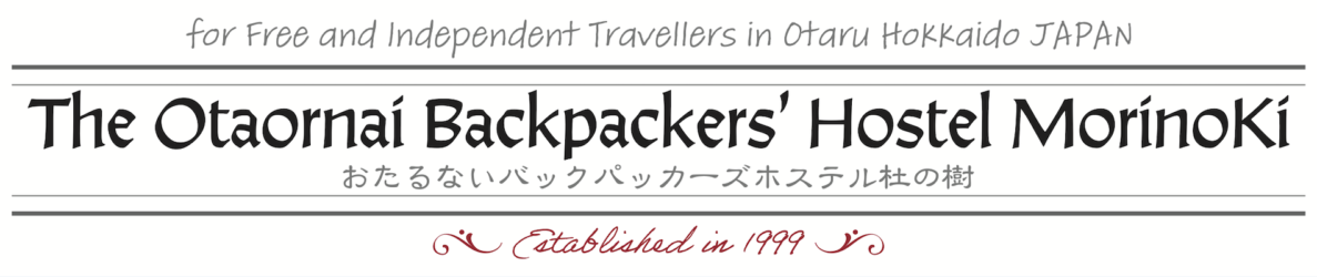 The Otaornai Backpackers' Hostel MorinoKi 
